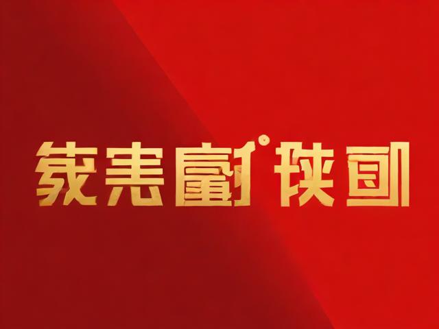 莱芜红太阳地毯厂,莱芜红太阳地毯厂招工